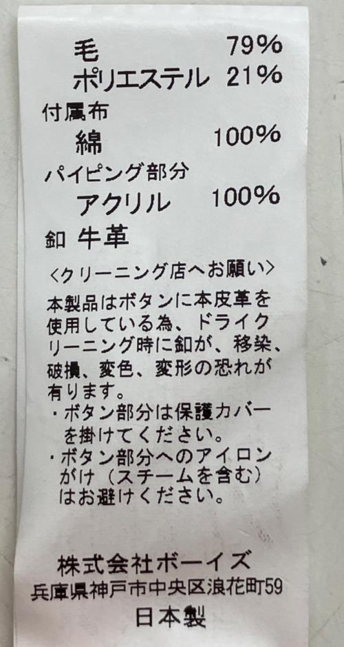 DANTON（ダントン）DANTON (ダントン) JD-8458　ウールモッザジャケット ベージュ サイズ:Sの古着・服飾アイテム