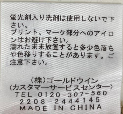 THE NORTH FACE（ザ ノース フェイス）THE NORTH FACE (ザ ノース フェイス) NT12396　半袖カットソー ベージュ×ネイビー サイズ:Sの古着・服飾アイテム