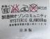中古・古着 Hysteric Glamour (ヒステリックグラマー) メッシュタンクトップ マルチカラー サイズ:FREE：4000円
