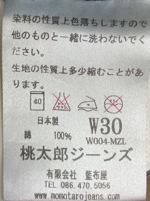 MOMOTARO JEANS（桃太郎ジーンズ）MOMOTARO JEANS (桃太郎ジーンズ) W004-MZL　セルビッチデニムパンツ インディゴ サイズ:W30の古着・服飾アイテム
