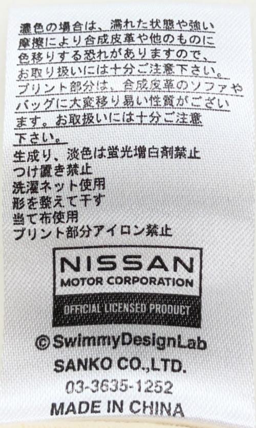 go slow caravan（ゴースローキャラバン）go slow caravan (ゴースローキャラバン) NISSAN (ニッサン) 半袖カットソー ベージュ サイズ:4の古着・服飾アイテム