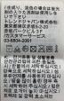 浦和レッズの古着・服飾アイテム：9000円