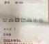 digawelの古着・服飾アイテム：5000円