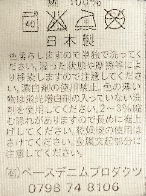 orSlow（オアスロウ）orSlow (オアスロウ) 506BB　デニムジャケット ブルー サイズ:XSの古着・服飾アイテム