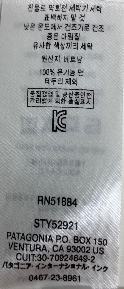 Patagonia（パタゴニア）Patagonia (パタゴニア) STY52921SP17　半袖シャツ ホワイト サイズ:Mの古着・服飾アイテム