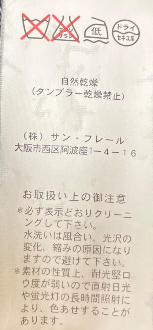 RAF SIMONS（ラフシモンズ）RAF SIMONS (ラフシモンズ) セットアップスーツ ブラック サイズ:46の古着・服飾アイテム