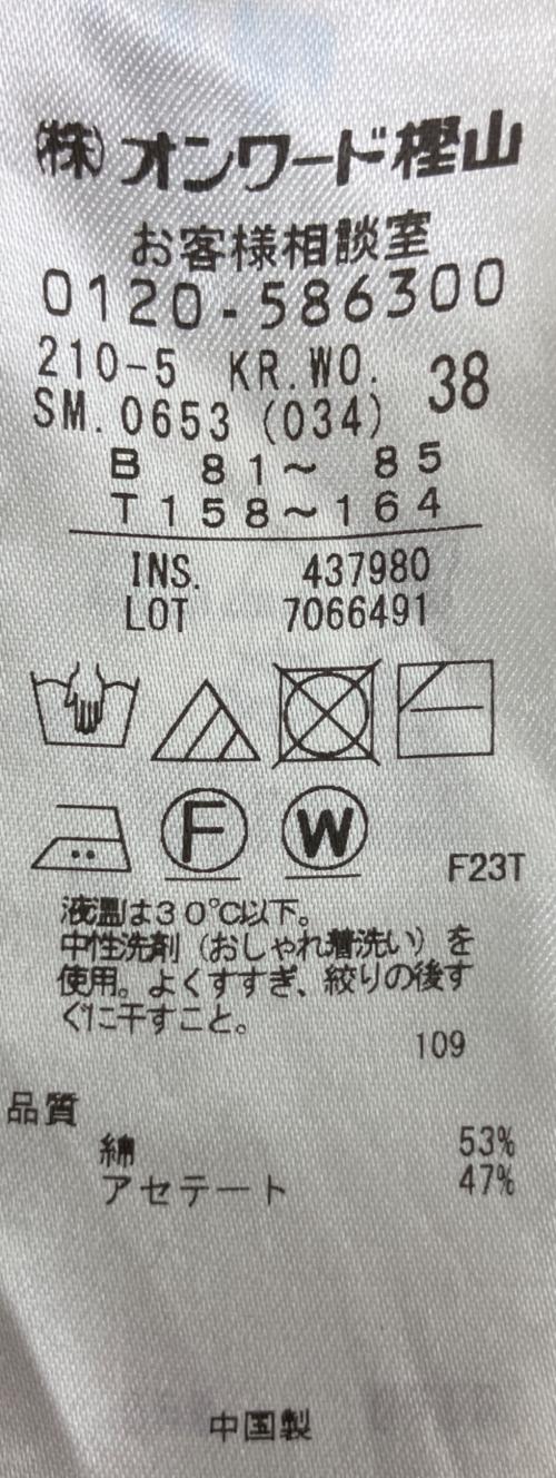 23区（ニジュウサンク）23区 (ニジュウサンク) KR.WO.SM.0653　薄手ニット ブラウン サイズ:38の古着・服飾アイテム