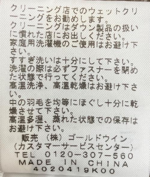 THE NORTH FACE（ザ ノース フェイス）THE NORTH FACE (ザ ノース フェイス) NDW18174　ダウンジャケット ベージュ サイズ:Mの古着・服飾アイテム