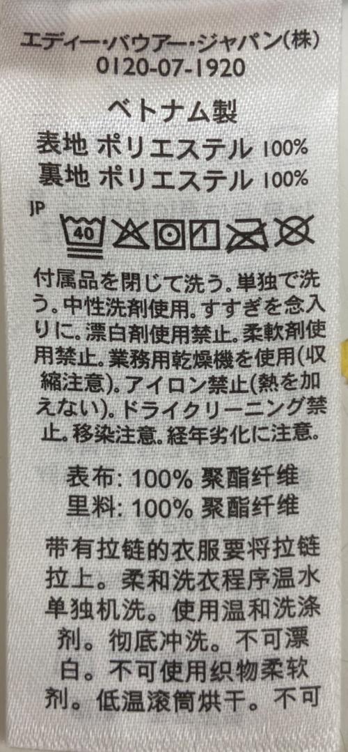Eddie Bauer（エディーバウアー）Eddie Bauer (エディーバウアー) レインジャケット グリーン×ブラック サイズ:Sの古着・服飾アイテム