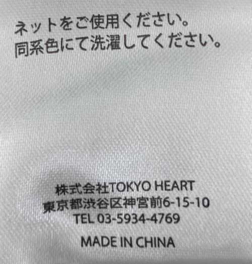 TATTOO STUDIO YAMADA（タトゥースタジオヤマダ）TATTOO STUDIO YAMADA (タトゥースタジオヤマダ) 長袖カットソー グレー×ブラック サイズ:Lの古着・服飾アイテム