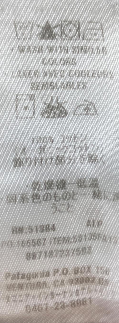 Patagonia（パタゴニア）Patagonia (パタゴニア) 58135FA13　ワークパンツ グレー×ブラウン サイズ:34の古着・服飾アイテム