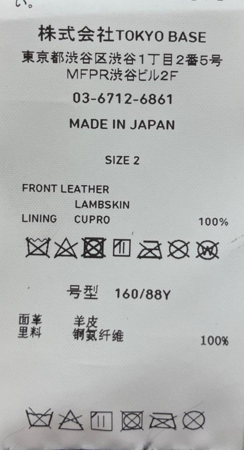 UNITED TOKYO（ユナイテッドトーキョー）UNITED TOKYO (ユナイテッドトーキョー) 500452002　ライダースジャケット ブラック サイズ:Mの古着・服飾アイテム