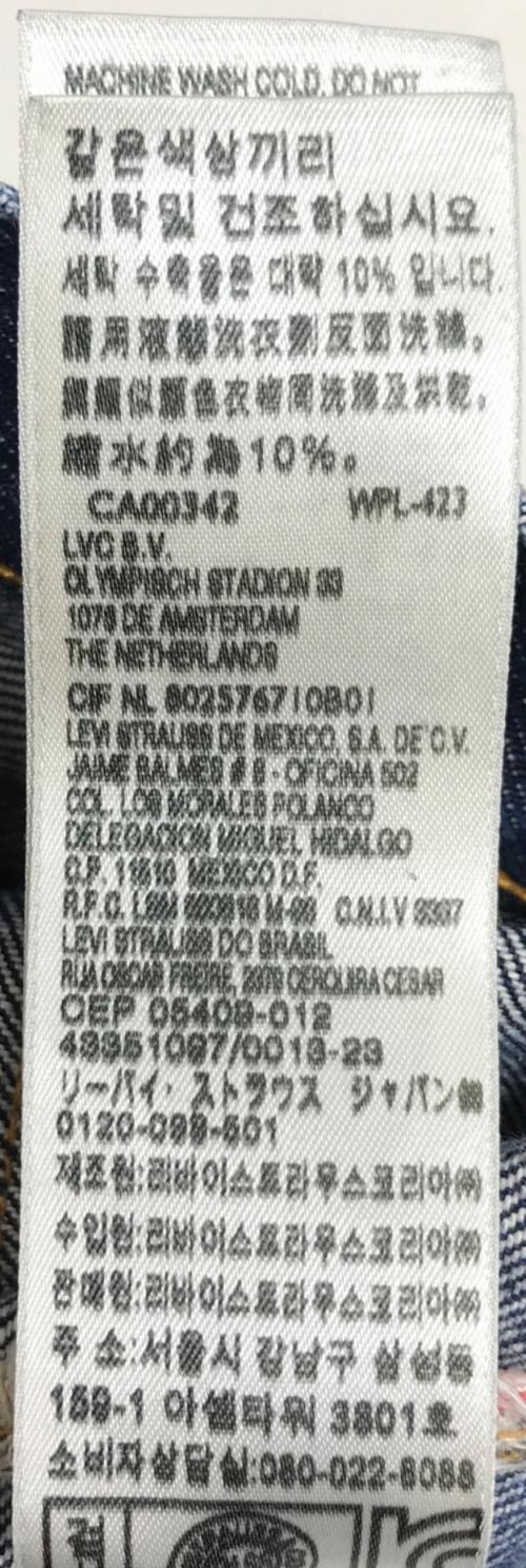LEVI'S（リーバイス）LEVI'S (リーバイス) デニムパンツ インディゴ サイズ:W33×L34の古着・服飾アイテム