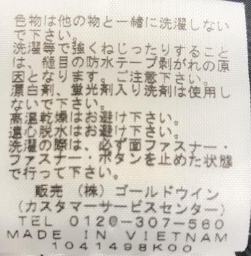 THE NORTH FACE（ザ ノース フェイス）THE NORTH FACE (ザ ノース フェイス) NP15013　マウンテンパーカー ブラック サイズ:Sの古着・服飾アイテム