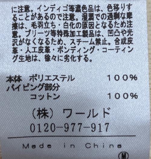 VINCENT ET MIREILLE（ヴァンソンエミレイユ）VINCENT ET MIREILLE (ヴァンソンエミレイユ) ボアノーカラーコート アイボリー サイズ:2の古着・服飾アイテム