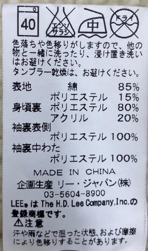 LEE（リー）LEE (リー) RHC Ron Herman (アールエイチシー ロンハーマン) LB9801　内ボアコーデュロイジャケット ネイビー×アイボリー サイズ:Sの古着・服飾アイテム