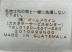 中古・古着 THE NORTH FACE (ザ ノース フェイス) SUPREME (シュプリーム) NT022091　半袖カットソー ホワイト×グリーン サイズ:XL：15000円