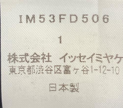 ISSEY MIYAKE（イッセイミヤケ）ISSEY MIYAKE (イッセイミヤケ) IM53FD506　ストライプジャケット ブラック サイズ:1の古着・服飾アイテム