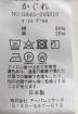 中古・古着 KAGURE (カグレ) GA45-24S010　パンツ ブラック サイズ:Free：7000円