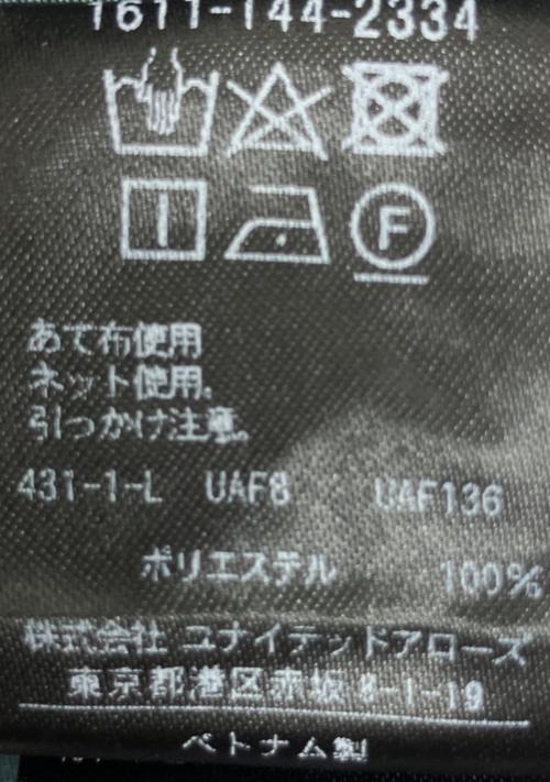 BEAUTY&YOUTH（ビューティーアンドユース）BEAUTY&YOUTH (ビューティーアンドユース) 1611-144-2334　長袖シャツ グリーン サイズ:記載無しの古着・服飾アイテム