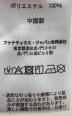 中古・古着 北海道日本ハムファイターズ (ホッカイドウニッポンハムファイターズ) 野球ユニフォーム ホワイト×ブルー サイズ:L：5000円