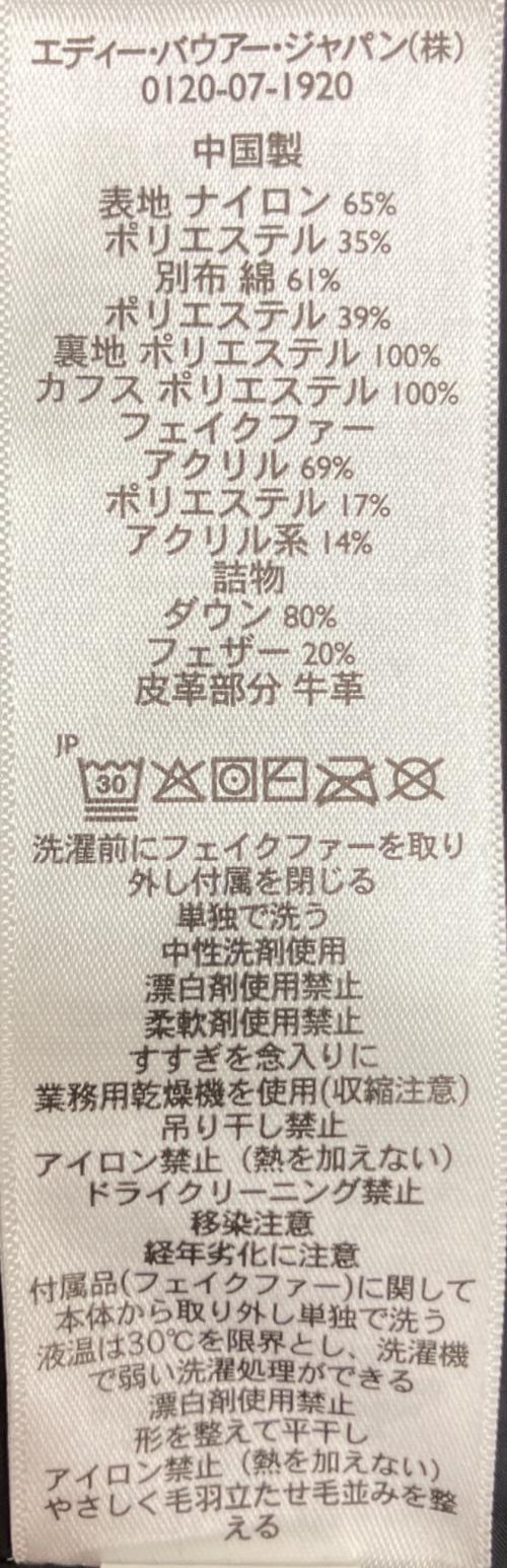 Eddie Bauer（エディーバウアー）Eddie Bauer (エディーバウアー) ダウンコート グレー サイズ:Sの古着・服飾アイテム
