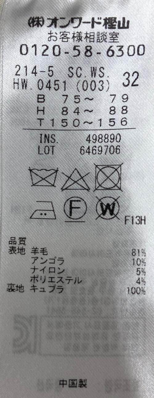 23区（ニジュウサンク）23区 (ニジュウサンク) フーデッドジャケット グレー サイズ:32の古着・服飾アイテム