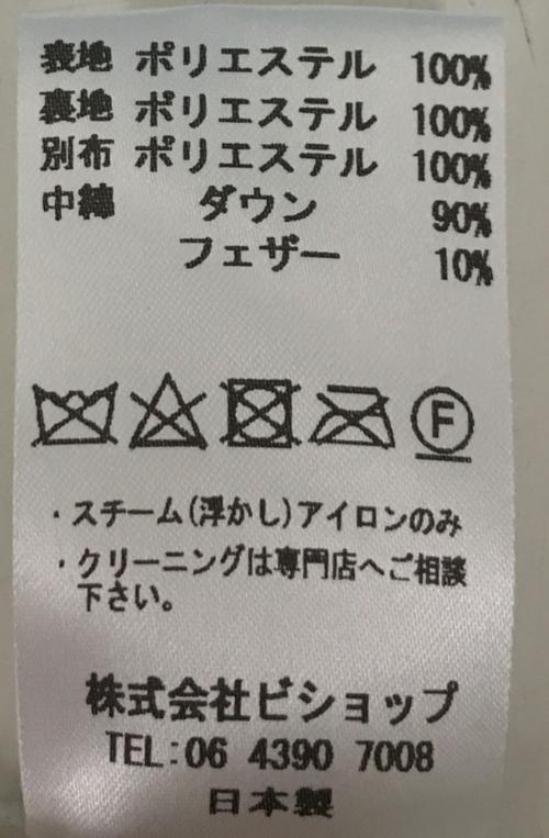 The Loft labo（ザロフトラボ）The Loft labo (ザロフトラボ) ダウンコート ライトグレー サイズ:Sの古着・服飾アイテム