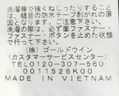 THE NORTH FACE（ザ ノース フェイス）THE NORTH FACE (ザ ノース フェイス) NPW61831 マウンテンライトジャケット ベージュ×ブラック サイズ:Sの古着・服飾アイテム