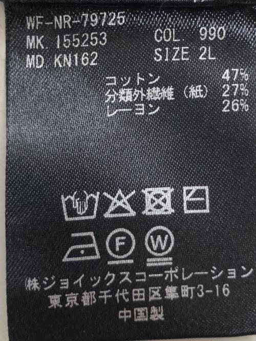 PAUL SMITH（ポールスミス）PAUL SMITH (ポールスミス) 薄手カーディガン ネイビー サイズ:Lの古着・服飾アイテム