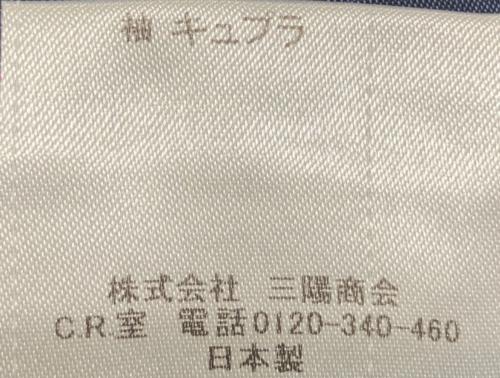 BURBERRY BLACK LABEL（バーバリーブラックレーベル）BURBERRY BLACK LABEL (バーバリーブラックレーベル) セットアップスーツ ブラック×ネイビー サイズ:Lの古着・服飾アイテム