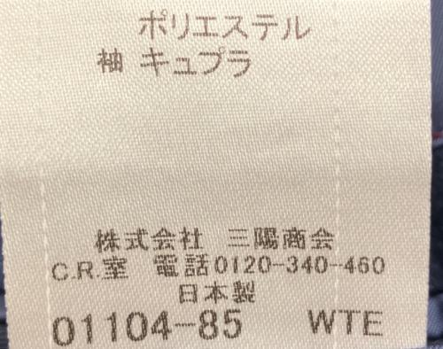 BURBERRY BLACK LABEL（バーバリーブラックレーベル）BURBERRY BLACK LABEL (バーバリーブラックレーベル) セットアップスーツ ネイビー サイズ:Lの古着・服飾アイテム