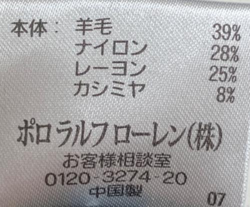 RALPH LAUREN（ラルフローレン）RALPH LAUREN (ラルフローレン) 薄手ニット ブラック サイズ:XLの古着・服飾アイテム