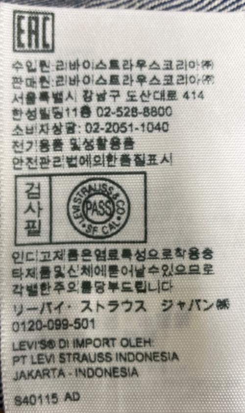 LEVI'S RED（リーバイス レッド）LEVI'S RED (リーバイス レッド) PC9-A2699-0000 デニムジャケット インディゴ サイズ:Mの古着・服飾アイテム