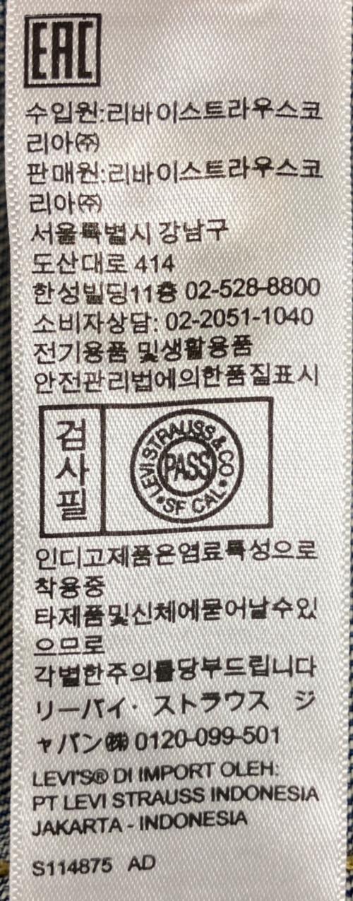 LEVI'S PReMIUM（リーバイス プレミアム）LEVI'S PReMIUM (リーバイス プレミアム) PC9-A9518-0000　1st TYPE DENIM JACKET インディゴ サイズ:XXLの古着・服飾アイテム
