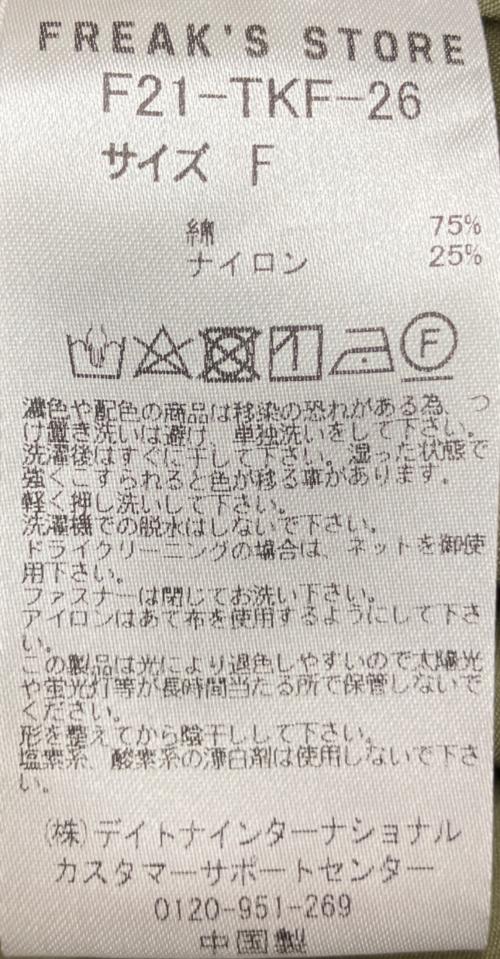 FREAK'S STORE（フリークスストア）FREAK'S STORE (フリークスストア) F21-TKF-26 M-65ライナー付モッズコート グリーン サイズ:Fの古着・服飾アイテム