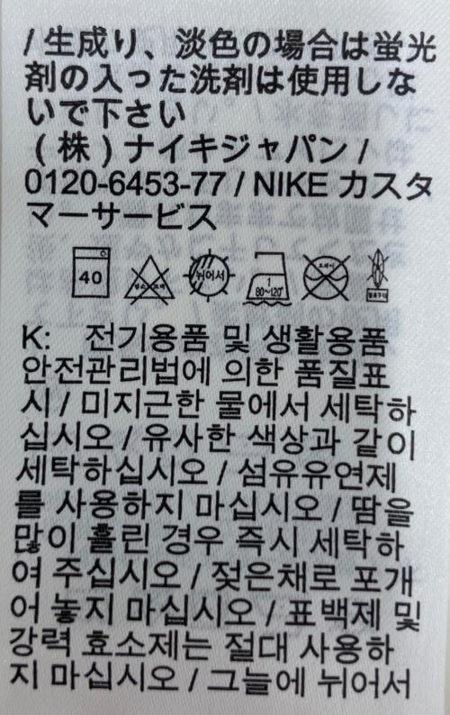 NIKE（ナイキ）NIKE (ナイキ) ゲームシャツ レッド サイズ:3XLの古着・服飾アイテム
