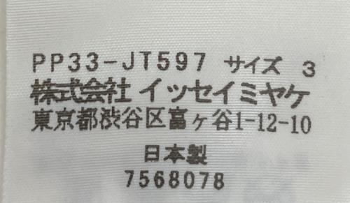 PLEATS PLEASE（プリーツプリーズ）PLEATS PLEASE (プリーツプリーズ) PP33-JT597　ノースリーブ・キャミソールワンピース マルチカラー サイズ:3の古着・服飾アイテム