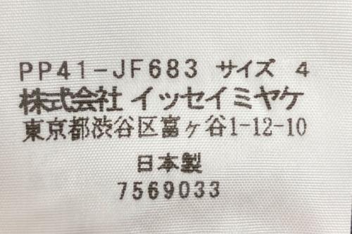 PLEATS PLEASE（プリーツプリーズ）PLEATS PLEASE (プリーツプリーズ) PP41-JF683　パンツ ライトブルー×ネイビー サイズ:4の古着・服飾アイテム