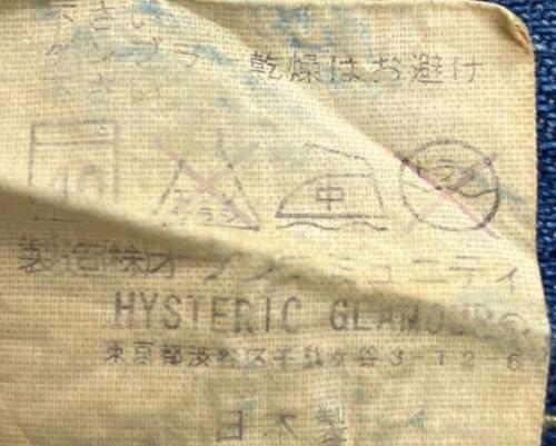 Hysteric Glamour（ヒステリックグラマー）Hysteric Glamour (ヒステリックグラマー) 0121AP05　ヴィンテージ加工スタッズデニムパンツ インディゴ サイズ:XSの古着・服飾アイテム
