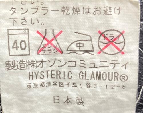 Hysteric Glamour（ヒステリックグラマー）Hysteric Glamour (ヒステリックグラマー) 0133AP06　スキニーデニムパンツ ブラック サイズ:XSの古着・服飾アイテム