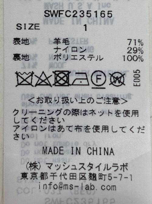 Snidel（スナイデル）Snidel (スナイデル) SWFC235165　コクーンウールコート グレー サイズ:1の古着・服飾アイテム
