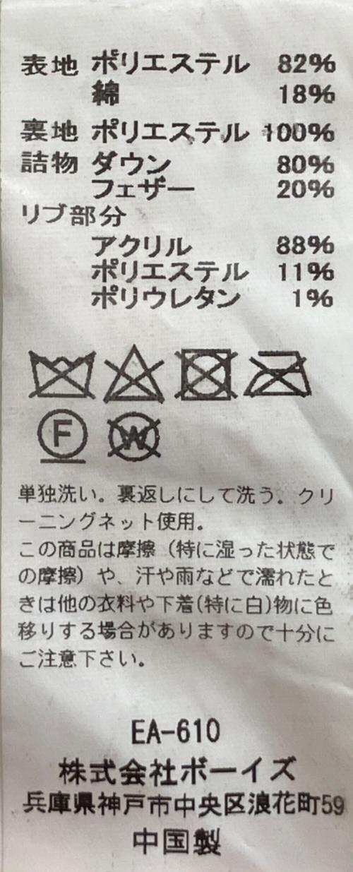 DANTON（ダントン）DANTON (ダントン) 20A-FA-001　ダウンジャケット ブラック サイズ:38の古着・服飾アイテム