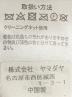 中古・古着 Bouchon (ブション) 中綿ジャケット ネイビー サイズ:38：9000円