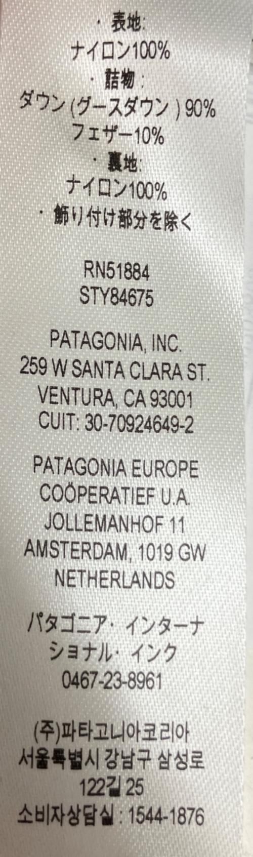 Patagonia（パタゴニア）Patagonia (パタゴニア) 84675FA22 ダウンジャケット グレー×ブルー サイズ:XSの古着・服飾アイテム