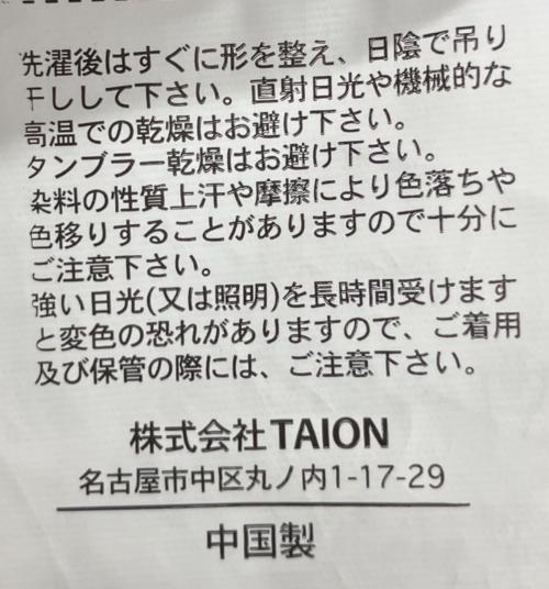 TAION（タイオン）TAION (タイオン) ダウンコート ブラック サイズ:記載無しの古着・服飾アイテム