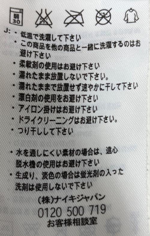 NIKE（ナイキ）NIKE (ナイキ) サッカーユニフォーム ブルー サイズ:XLの古着・服飾アイテム