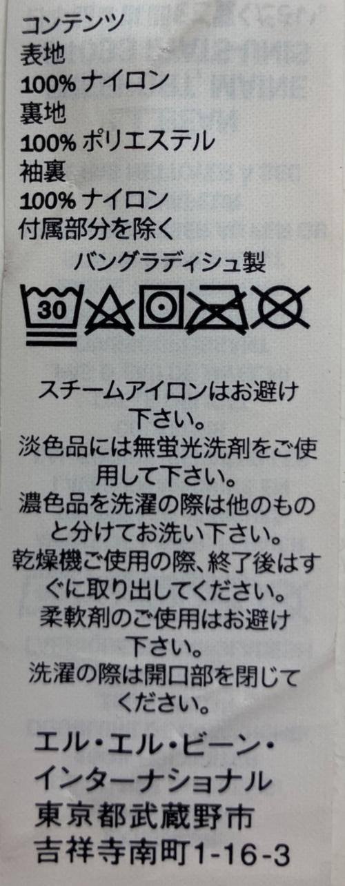 L.L.Bean（エルエルビーン）L.L.Bean (エルエルビーン) 500395　ウォームアップジャケット ネイビー サイズ:Sの古着・服飾アイテム