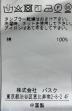 blanc basqueの古着・服飾アイテム：6000円