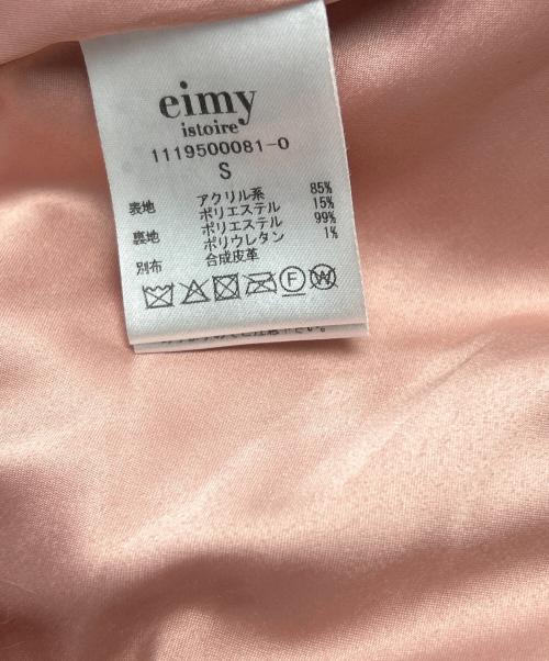 eimy istoire（エイミーイストワール）eimy istoire (エイミーイストワール) ステップスリーブフェイクファージャケット ピンク サイズ:Sの古着・服飾アイテム